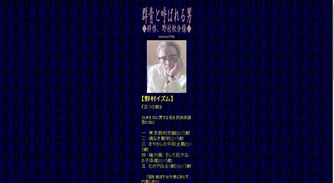 �Q�ƌĂ΂��j���q�[�A�쑺�H��l��